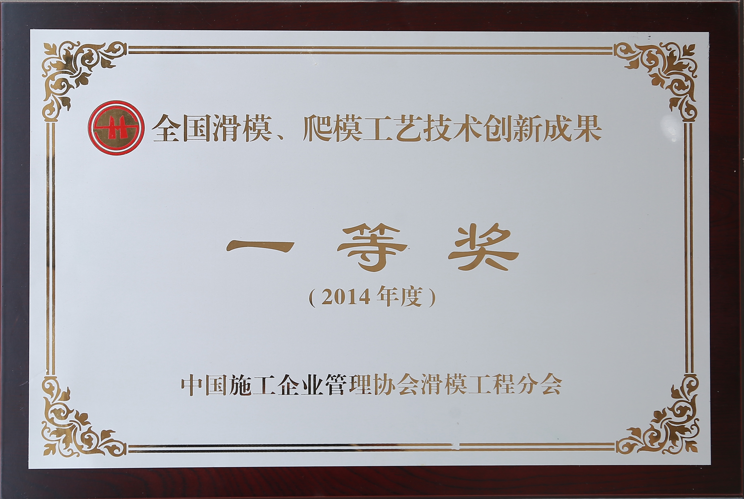 公司榮譽