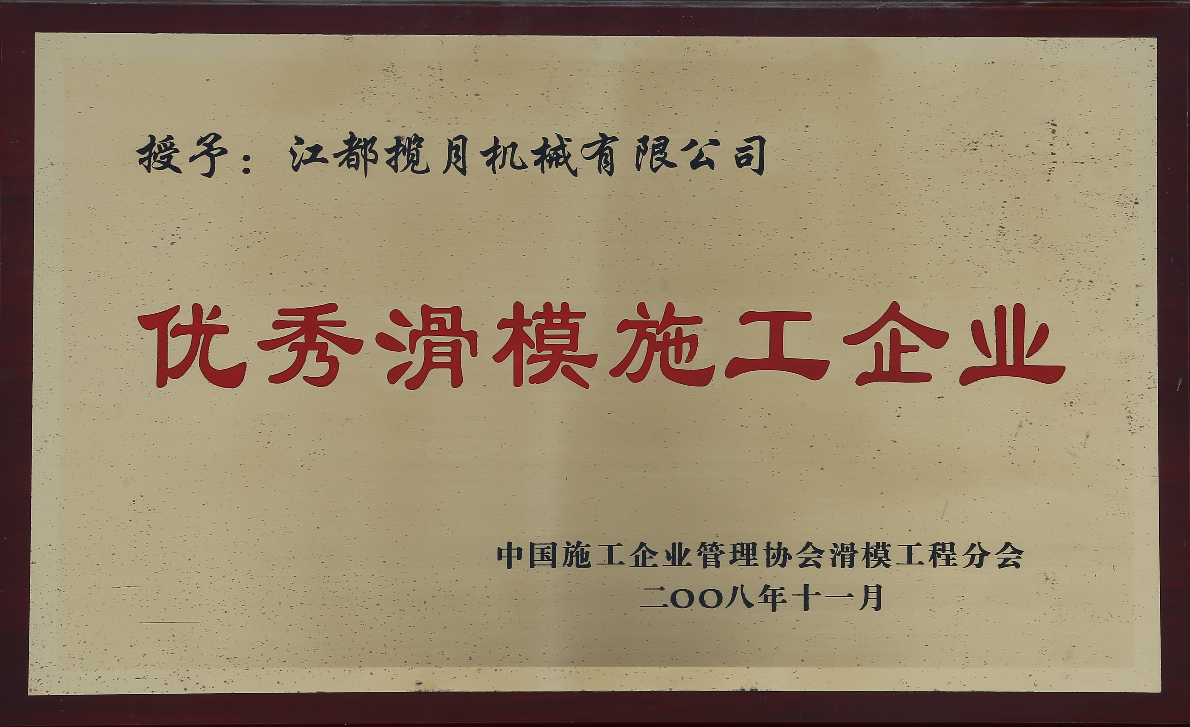 公司榮譽(yù)