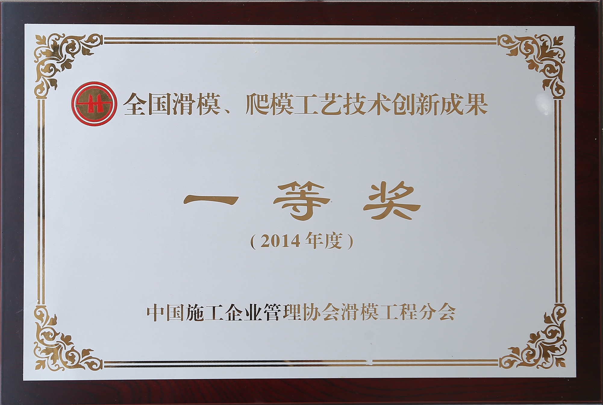 公司榮譽(yù)