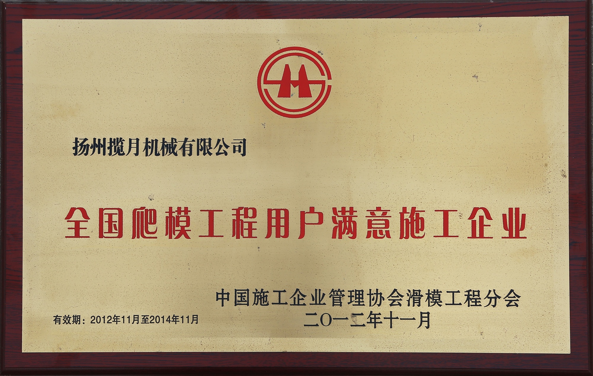 公司榮譽(yù)