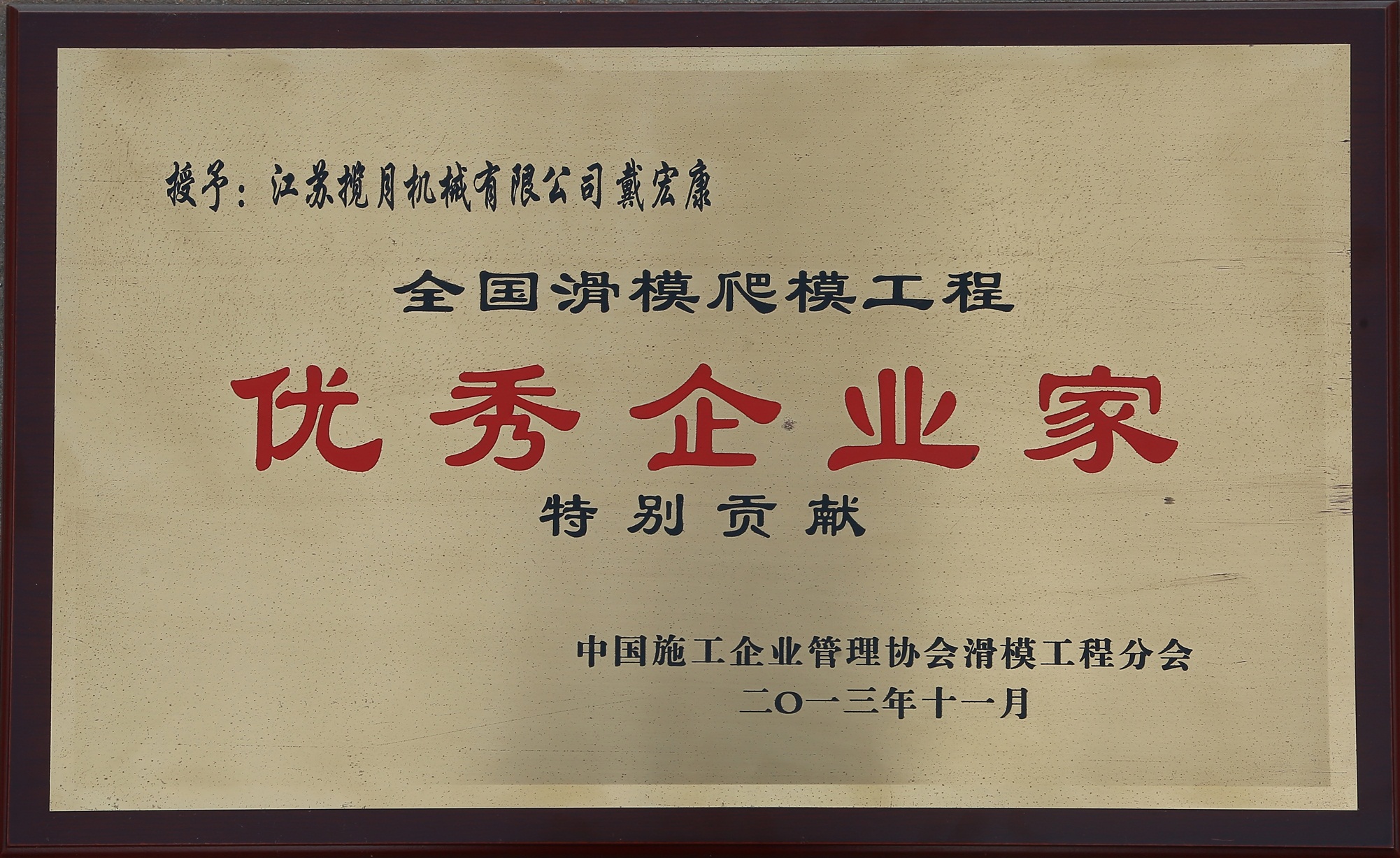 公司榮譽(yù)
